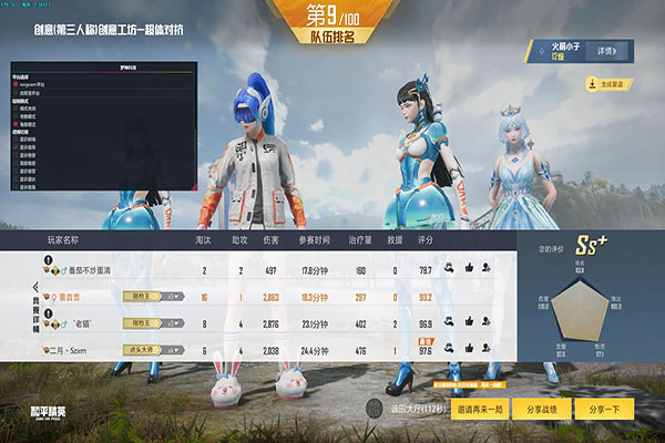 CF免疫闪光的外挂软件效果